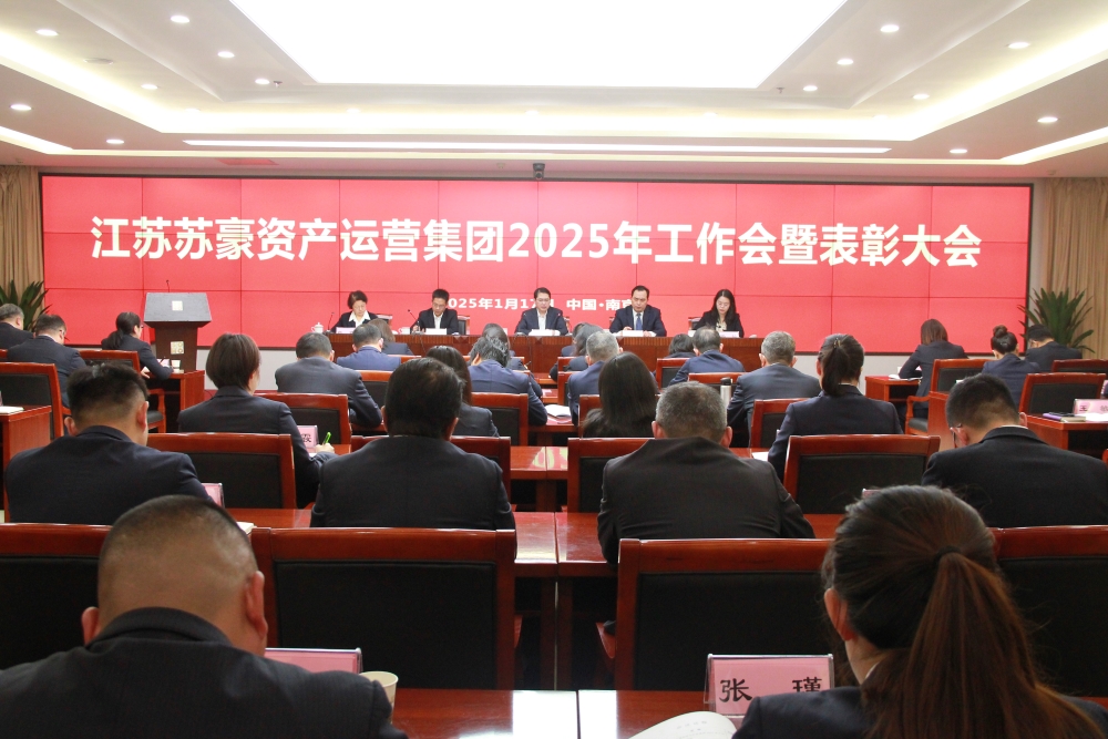 把握機遇 主動作為  全力打贏“十四五”收官戰  筑牢“十五五”發展根基